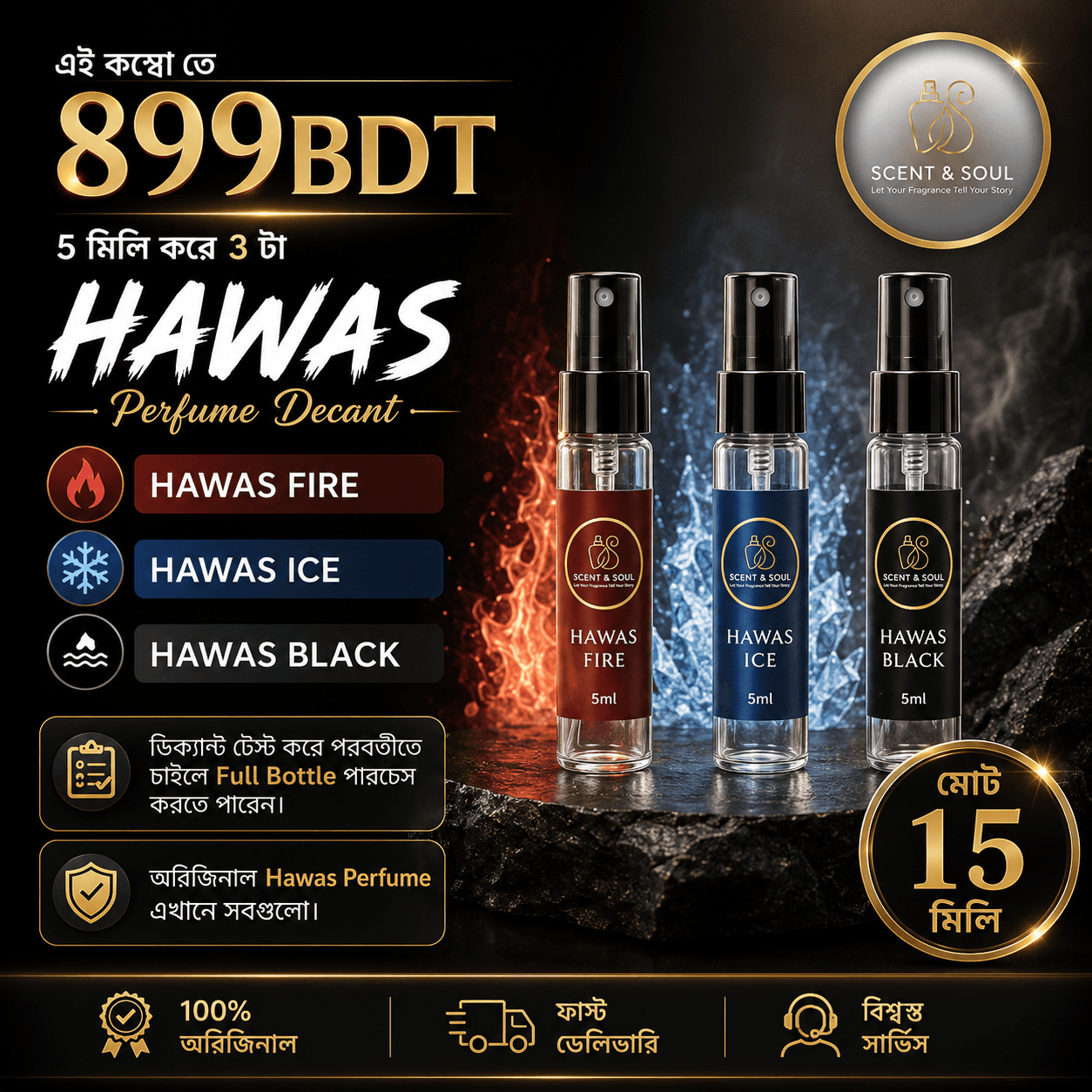 hawas decant combo offer